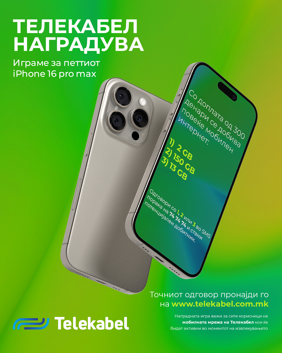 nagrada_iphone5