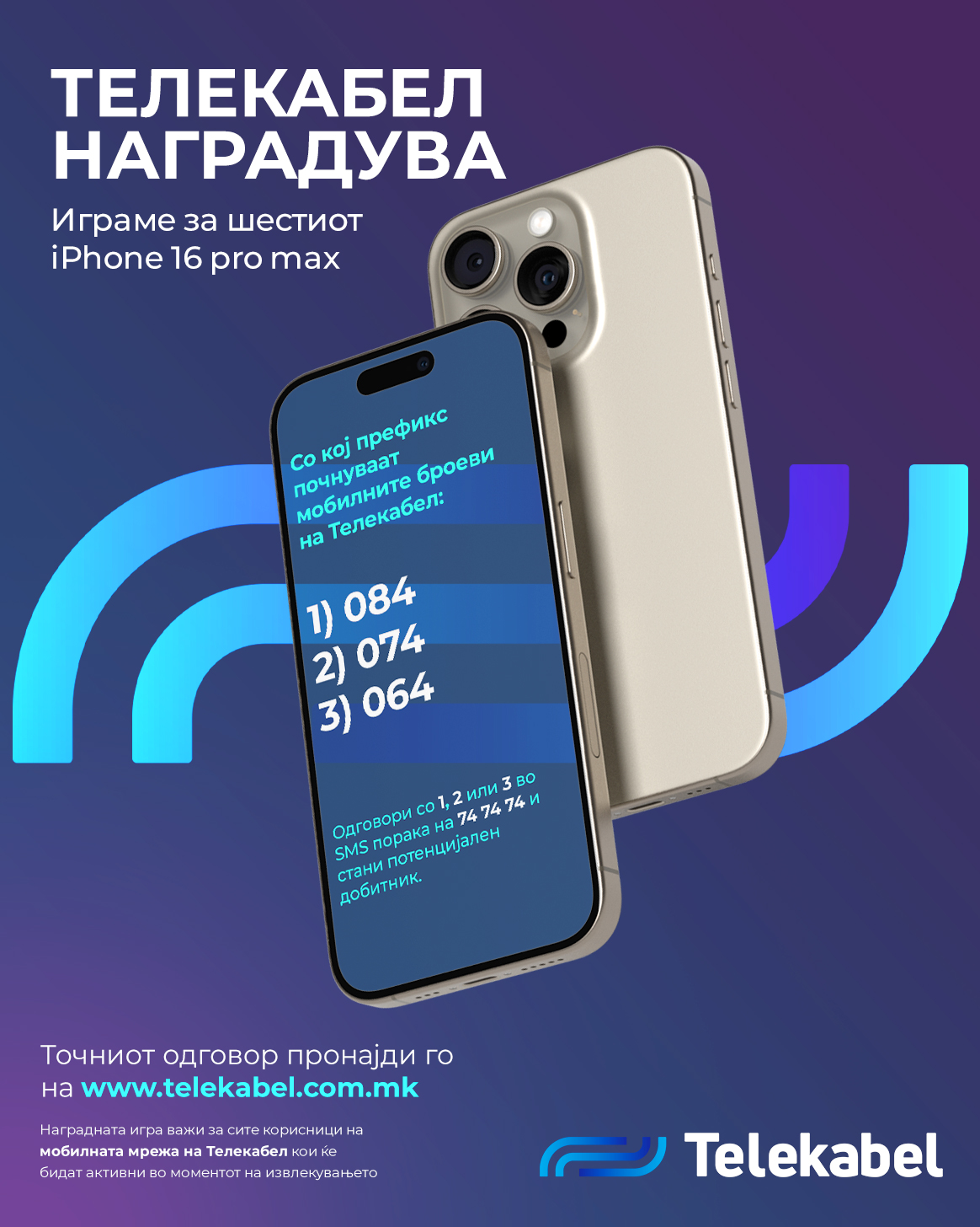 nagrada_iphone6